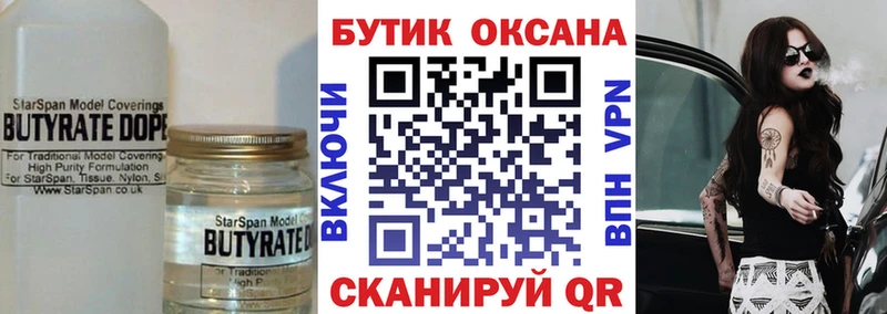 Купить закладки  Верхоянск  Бутират оксибутират 