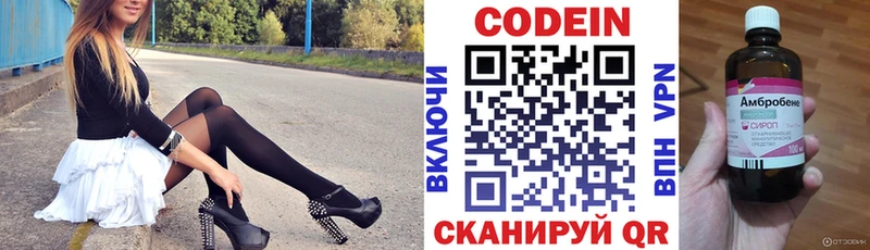 Купить где  Верхоянск  Кодеин Purple Drank 