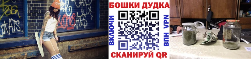 Бошки Шишки план  Купить закладки  Верхоянск 